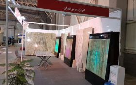 Iran Conmin Fair 2016 (1)